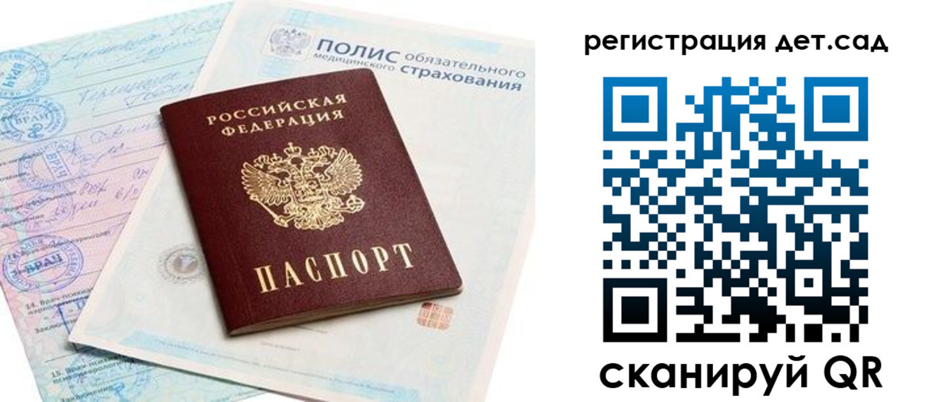 регистрация в Боготоле