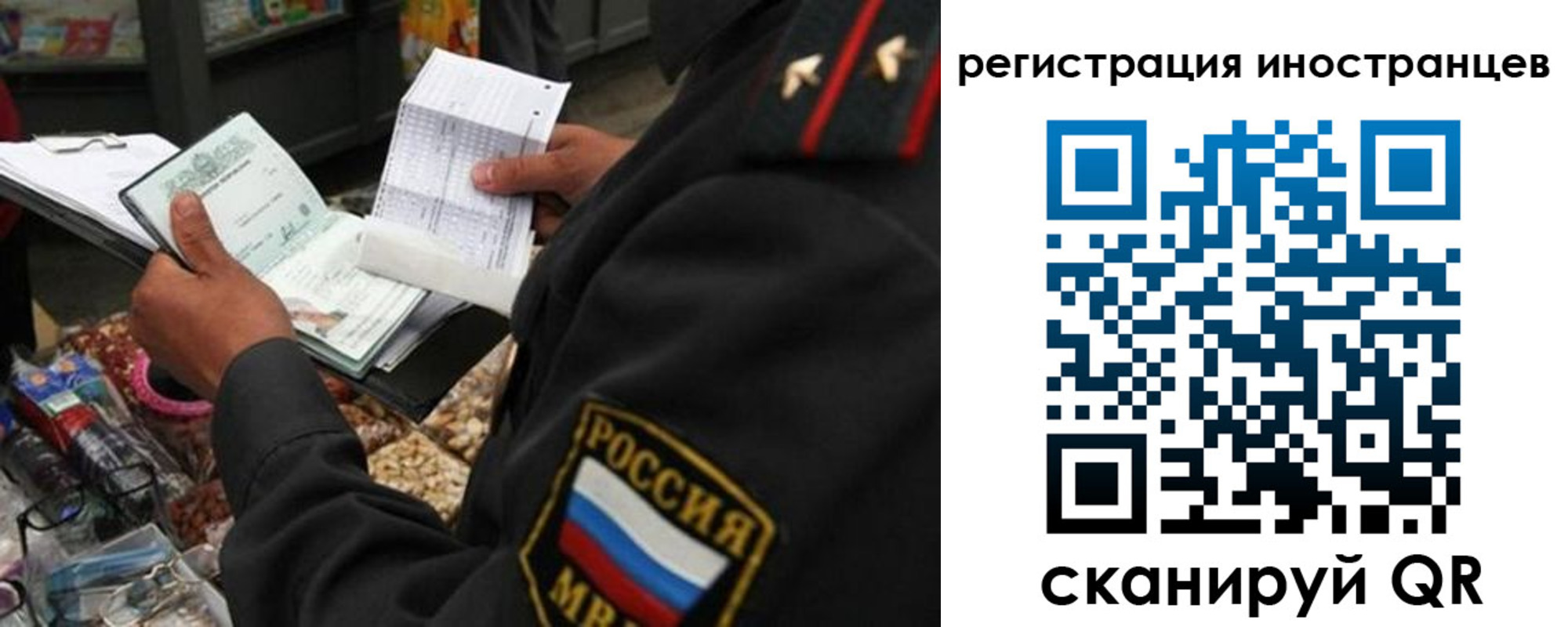временная регистрация гарантия в Боготоле