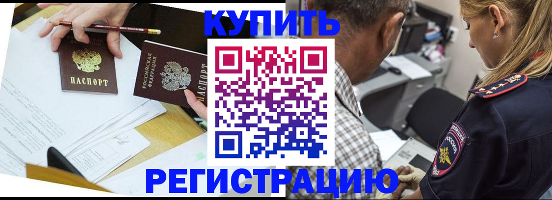временная регистрация госуслуги в Боготоле